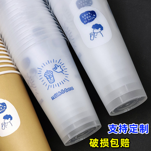 90口径奶茶杯子一次性带盖500ml商用网红700ml磨砂注塑杯定制logo