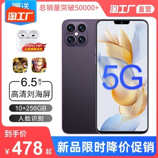 2023256g电竞游戏智能手机5g全网通千元百元学生价超薄超大屏手机4g备用机工作室老人老年机