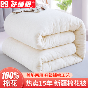 新疆棉被纯棉花被芯冬被加厚保暖棉絮，长绒棉垫被褥铺床垫全棉被子