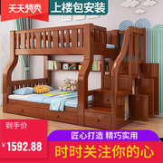 木业上下床双层床上下铺儿童床家用高低床实木床子母床小户型