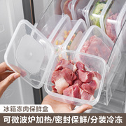 塑料保鲜盒方形冰箱食物保鲜盒带，盖密封盒微波，加热冷藏透明收纳