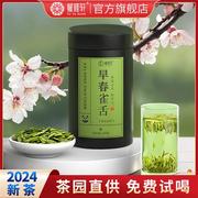 2024新茶早春雀舌特级绿茶四川雅安蒙顶山茶叶全嫩芽明前炒青罐装