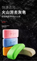 韩国火山泥香皂天然去灰清洁活肤护肤洗澡搓泥大块香皂
