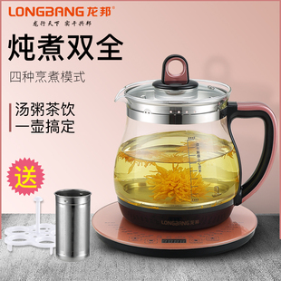龙邦多功能分加厚玻璃养生壶，全自动恒温底盘，加热触摸煮茶器花茶壶
