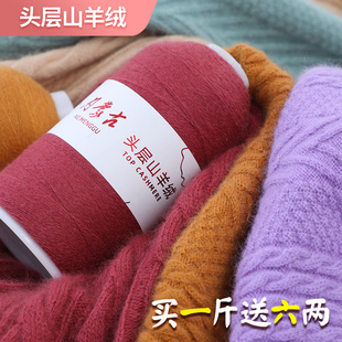 头层绒羊绒线100%手工编织细羊毛线机织手编纯山羊绒线出口版