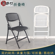 凳子培训靠背椅塑料家用餐椅折叠椅子，便携办公椅会议椅电脑椅