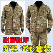 户外迷彩服套装男工作服，耐磨劳保服学生，军训服军迷建筑工地工装服