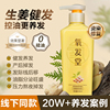 氧发堂生姜健发润养洗发乳360ml生姜洗发水滋养去油蓬松