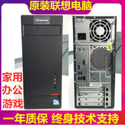 商用二手电脑主机联想台式高端办公家用i3i5双核四核高配整机