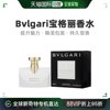 美国直邮Bvlgari宝格丽女士浓香水 留香馥郁芬芳多种香型100ml