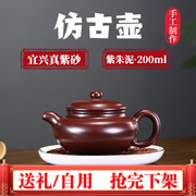 正宗宜兴紫砂壶纯全手工泡，茶壶家用功夫，茶具套装紫朱泥仿古