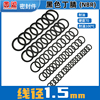 圆盟丁晴密封圈O型圈线径1.5外径5-85橡胶圈防油O形密封大全