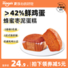 麦吉士_蜂蜜枣泥蛋糕500g营养早餐面包网红零食红枣糕小吃