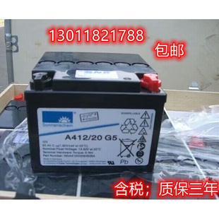 蓄电池A400系列（A412/20G5 12V20AH蓄电池质保三年