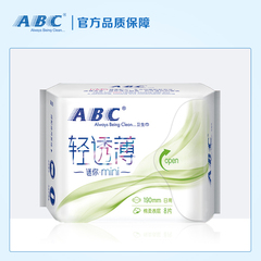 ABC棉柔超薄日用迷你卫生巾K53