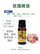 诗蒂克STYX玫瑰精油Geranium5ml可口服收缩毛孔提亮肤色芳疗有机