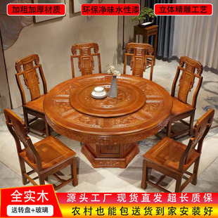 中式全实木餐桌椅组合带转盘圆桌家用橡木仿古雕花6810人吃饭桌子