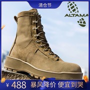 狂降300元 进口美军ALTAMA沙漠靴超轻作战男女GTX防水户外战术鞋