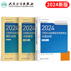 人卫版2024年口腔执业助理医师指导用书试题金典模拟试卷冲刺模考习题集，24职业执医证资格考试教材书历年真题库试卷国家医考金英杰(金英杰)