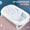 新生儿浴网宝宝洗澡神器防滑垫，通用婴儿浴盆架网兜可坐躺托悬浮垫