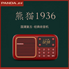 熊猫s1收音机播放一体老人，专用便携老年，播放器随身听唱戏广播