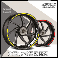 本田CBR400 500 650R轮毂贴纸