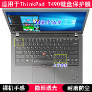 适用thinkpad联想t490键盘，膜14寸笔记本，电脑防尘罩保护套硅胶垫s