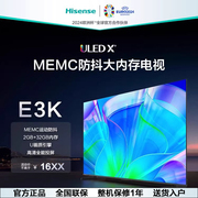 海信电视5565寸memc防抖u画质引擎4k高清客厅家用液晶平板电视机