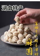 湖南永州新田特产麻圆香酥脆糯芝麻，球400g传统儿时味道茶点心年货