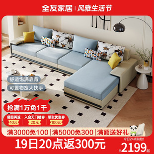 全友家居现代简约布艺沙发组合L型客厅小户型转角整装沙发102085
