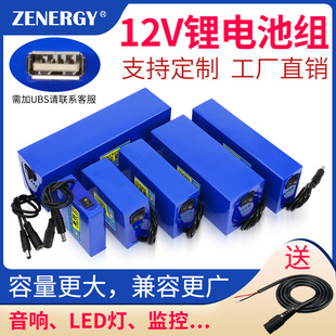 12v大容量锂电池10ah30ah音响移动电源，大功率疝气，灯led灯监控电瓶