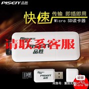 品胜USB2.0TF读卡器+金士顿/TOSHIBA 8G卡一议价出售