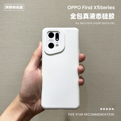 OPPOFindx5 x5pro液态硅胶手机壳