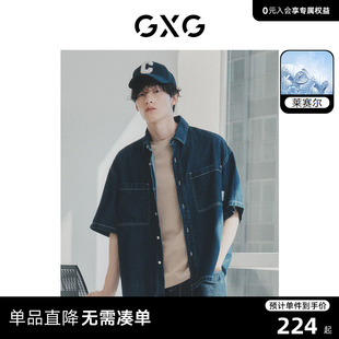 GXG男装  深蓝色莱赛尔凉感休闲宽松短袖牛仔衬衫 2023年夏季