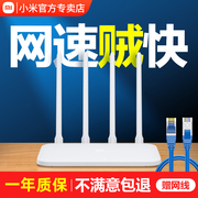 小米路由器4a无线家用高速wifi穿墙王4a百兆版，千兆版5g双频光纤全网通宽带学生宿舍寝室漏油小户型大功率增强