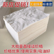 擦机布全棉工业抹布白色吸油标准废布40碎布头纯棉不掉毛大块