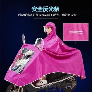 头盔式面罩雨衣大帽檐电动自行车，女单人雨披摩托车全身长款防暴雨