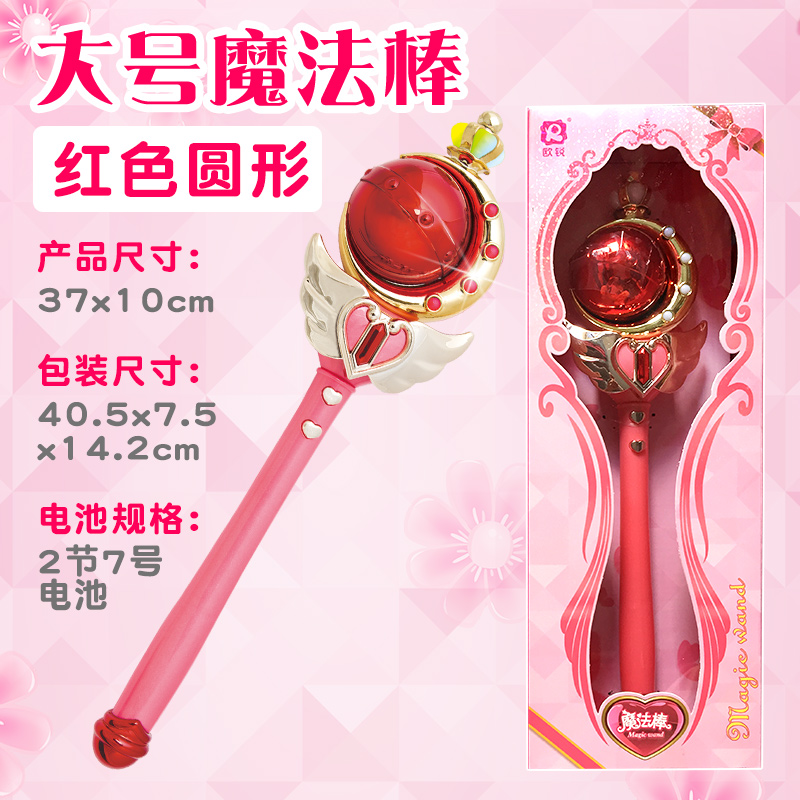 高档公主儿童魔法棒爱莎巴啦吧啦小魔仙女棒冰雪奇缘发光女孩玩具在类目 玩具/童车/益智/积木/模型, 电子/发光/充气/整蛊玩具, 发光玩具中 - 来自Buy2taobao.com提供专业的淘宝代购服务