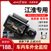 江淮嘉悦A5原厂iC5超高清行车记录仪专用USB接口供电免走线双摄录