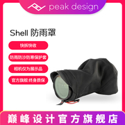 巅峰设计peakdesignshell微单反相机防雨罩，适用于索尼a7m4佳能5d4r5r6尼康z9z6d850防水防沙防寒保护套