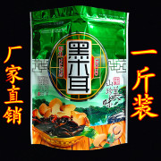 秋黑木耳包装袋子，自立自封袋500g半斤塑料野生榛蘑菇香菇