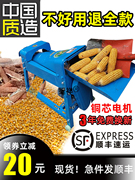 玉米脱粒机小型家用电动全自动拖苞谷米剥离打玉米机器脱粒机神器