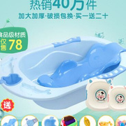 新生婴儿洗澡盆幼儿童浴盆大号初生宝宝用品可坐躺通用小孩沐浴桶