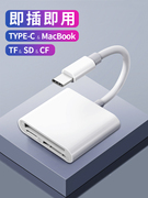 type-c读卡器sd卡usb3.0高速多合一转换器单反相机内存，tfcf华小米为手机，通用车载otg转接头ipadpro苹果电脑