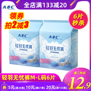 abc裤型卫生巾0.2超薄棉，柔表层轻羽无忧裤，m-l码卫生裤6片家庭实惠