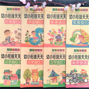 幼儿园描红本全套拼音笔画，偏旁汉字练字本中大班学前班儿童写字本