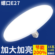 欧普led灯泡飞碟灯超亮家用节能防水护眼灯泡，白光e27螺口高亮省电