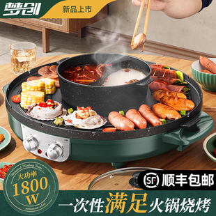 多功能火锅锅电烧烤炉一体，锅家用少烟韩式烤盘涮烤两用烤鱼烤肉机