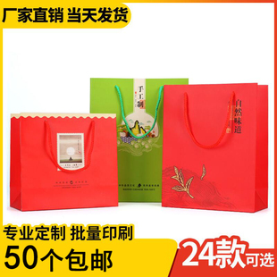 茶叶手提袋通用牛皮纸手提袋纸袋加厚绿茶龙井茶包装袋袋定制