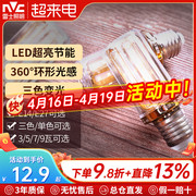 雷士照明led玉米灯泡三色e14e27螺纹小螺口家用节能护眼吊灯灯泡